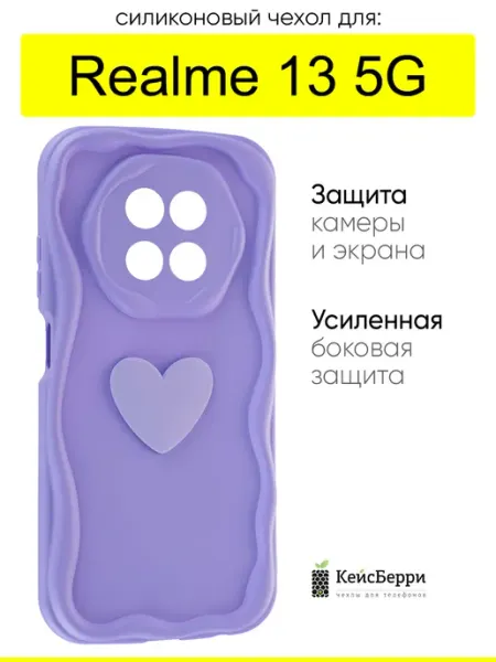 Чехол для Realme 13 5G, серия Small heart КейсБерри.