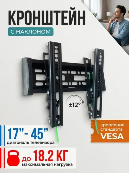 Кронштейн под телевизор 17‑45 с наклоном 18кг Xiaomi