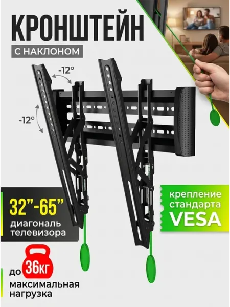 Кронштейн под телевизор 32‑65 с наклоном 36кг Xiaomi