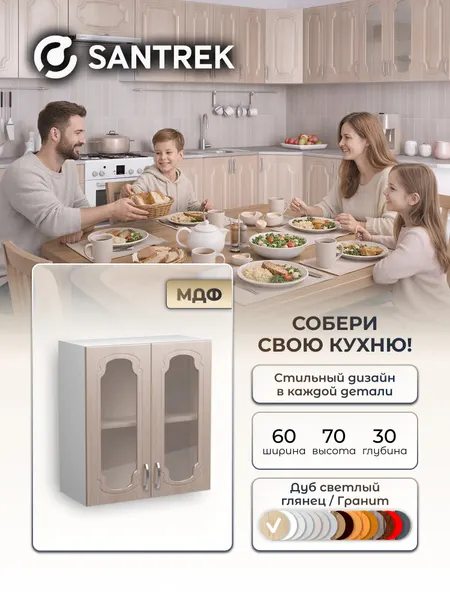Кухонный гарнитур шкаф навесной для посуды под сушку фасад МДФ 60 дуб светлый