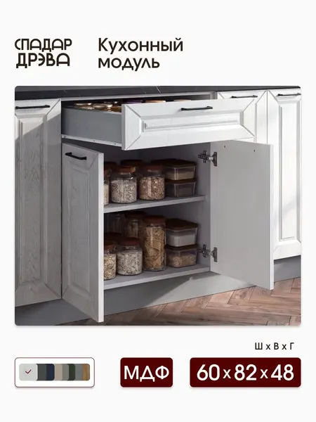 Кухонный гарнитур с ящиком 60 см