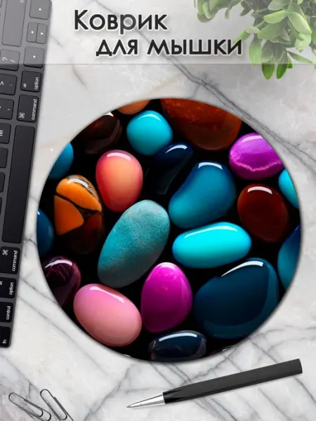 Коврик для мышки круглый камни DiamondMousePad