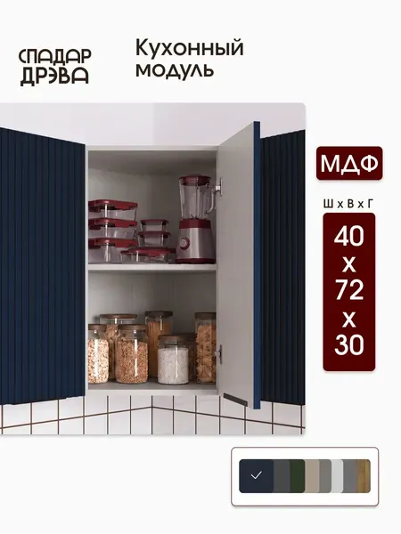Кухонный гарнитур модульный угловой