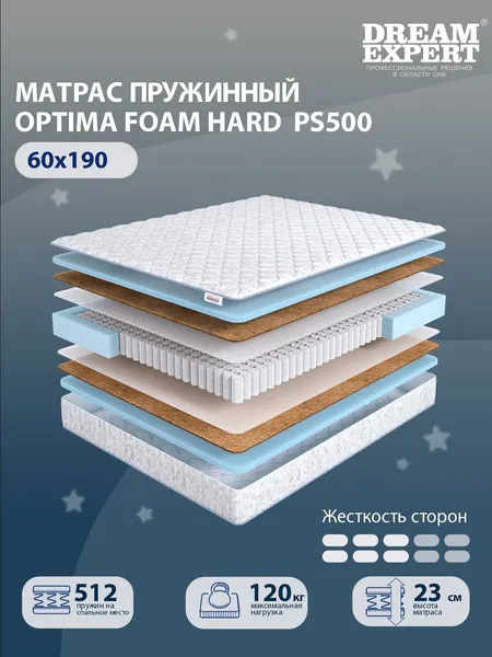 Матрас, Ортопедический матрас DreamExpert Optima Foam Hard PS500 средней жесткости, детский, независимый пружинный блок, на кровать 60x190