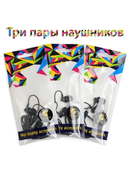 Комплект наушники Sempai SPE11 3 штуки Fischer Audio