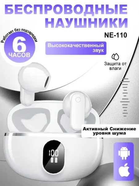 Наушники беспроводные с микрофоном для телефона айфон и андр