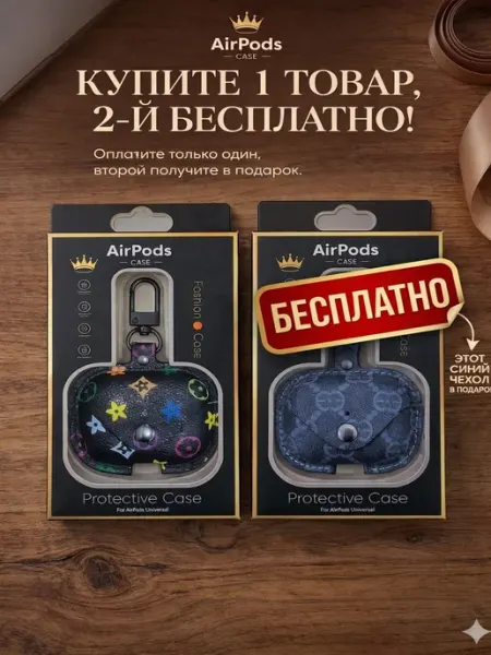 Чехол для наушников Apple