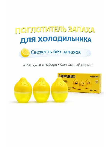 Elya90 Поглотитель запаха для холодильника