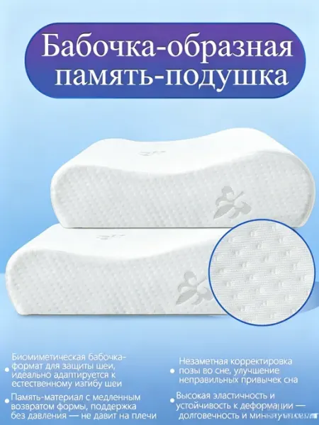 Мягкая ортопедическая подушка для сна на боку Xiaomi