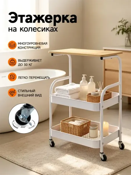 Стеллаж подходит для ванной, кухни и гостиной