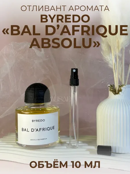 Духи Бал Африка Абсолю Bal D`Afrique Absolu 10 мл