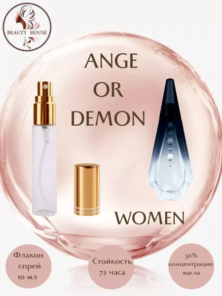 BEAUTY HOUSE Parfum&Cosmetics Духи GIVENCHY ANGE OU DEMON спрей 10 мл