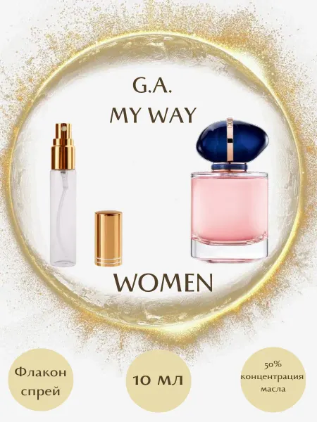 Parfumeriya Gold Духи Giorgio Armani My Way спрей 10 мл