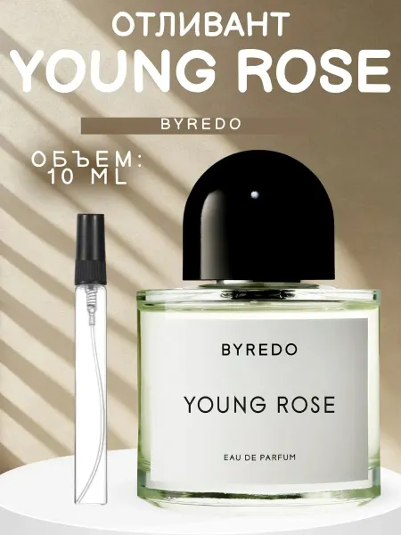ДУХИ AROMATIQUE Духи Янг Роз Байредо Byredo Young Rose 10 мл