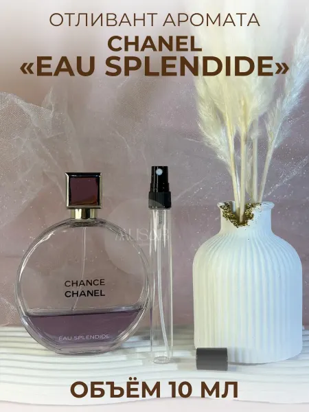 Духи Шанель Eau Splendide Chanel Фиолетовые 10 мл