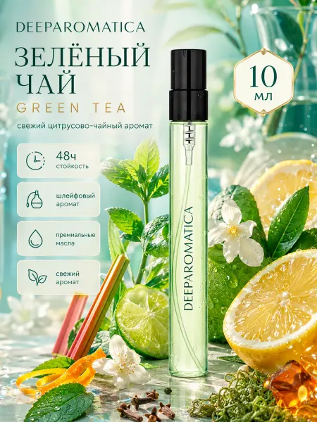 DeeParomatica Духи Унисекс Грин Ти (Зеленый Чай) 10 мл