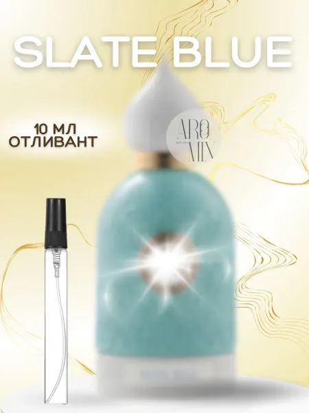Духи Slate Blue Extrait Сланцево-Голубой Распив 10 мл