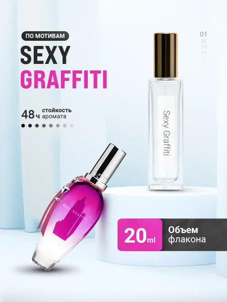 LayaliOil Духи стойкие масляные 20 мл Sexy Graffiti