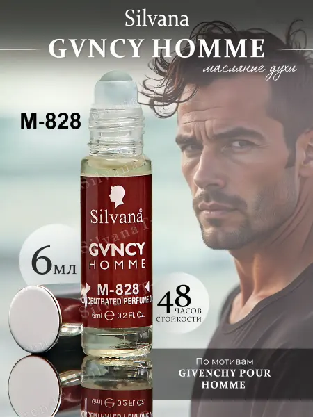 SILVANA TREND Масляные духи Сильвана M828 GVNCY HOMME мужские 6 мл