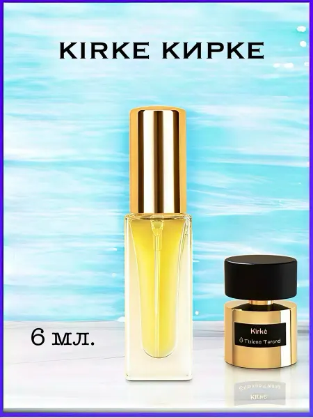 Rose Perfume Kirke масляные духи Кирки 6 мл