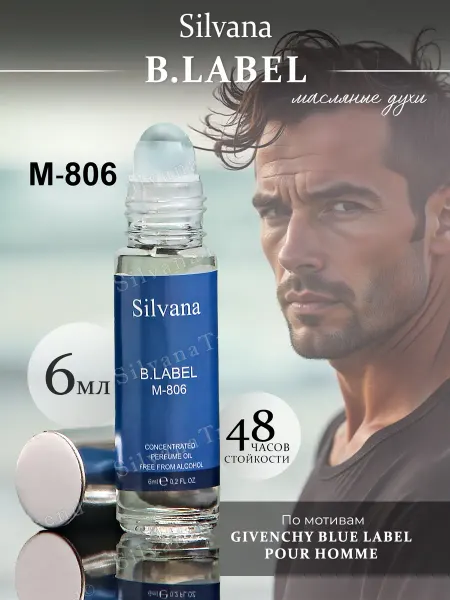 SILVANA TREND Духи Сильвана M806 B. LABEL мужские 6 мл