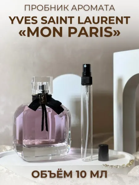 Mon Paris YSL Духи Мон Париж 10 мл