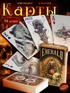 Карты игральные пластиковые EMERALD "Vintage" 54 шт, дизайн с черепами/ Карты игральные / Покерная колода