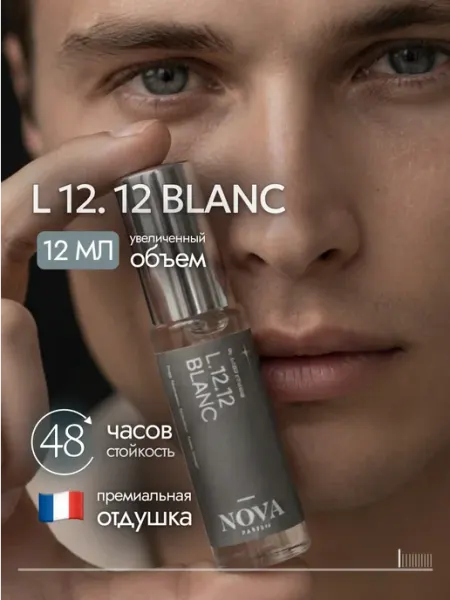 Nova Parfum Лакоста духи мужские, 10 мл