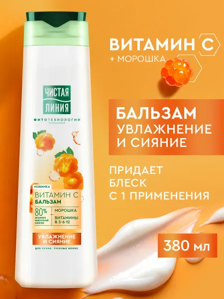 Чистая линия Бальзам для волос женский увлажняющий 380 мл