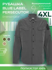Рубашка тактическая Emersongear Blue Label Persecutor