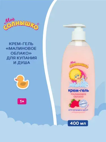 Мое солнышко Крем-гель детский Малиновое облако для купания и душа, 400 мл