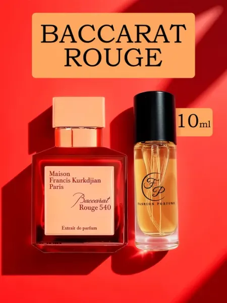 FASHION Porfume Духи Baccarat Rouge 540 женские мужские стойкие 10 мл
