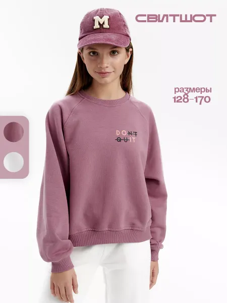 I love Emi Свитшот базовый оверсайз с принтом детский