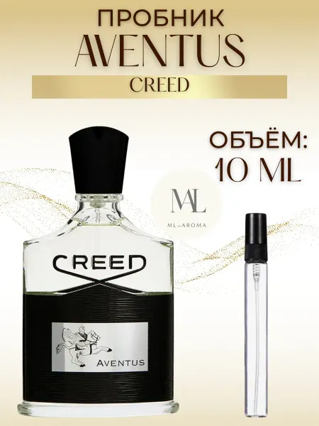 ML_AROMA Духи Мужские Крид Авентус 10мл пробник