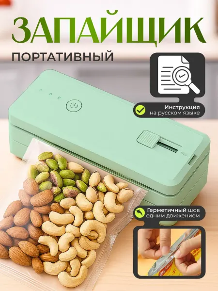 Garden Emili Ручной запайщик пакетов с ножом
