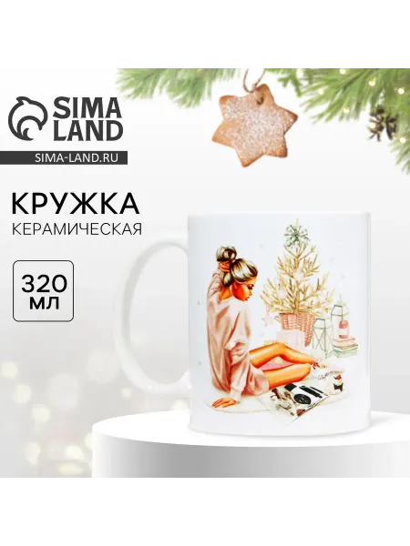 Market_Посуда Кружка керамическая новогодняя «Нежность», 320 мл