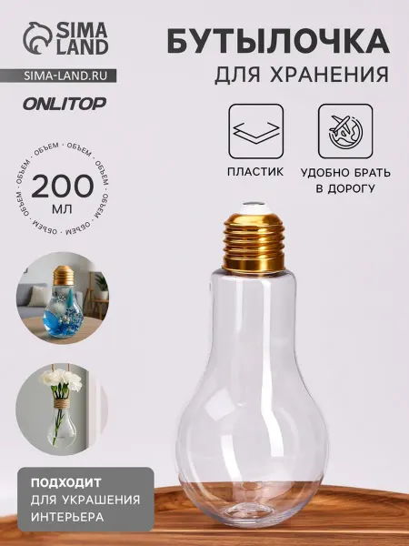 ONLITOP Флакон для косметики "Лампа" золотой цвет 200 мл, 2 шт