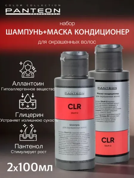 Panteon Набор Шампунь Кондиционер для окрашенных волос 100 мл