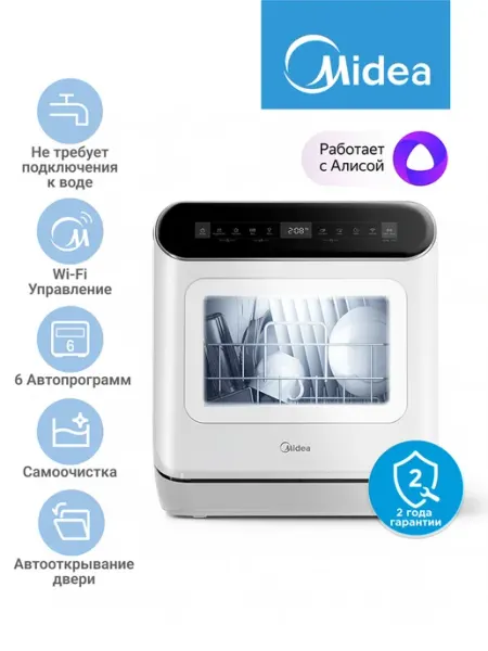 Компактная посудомоечная машина Midea MCFD42910WMINI-I