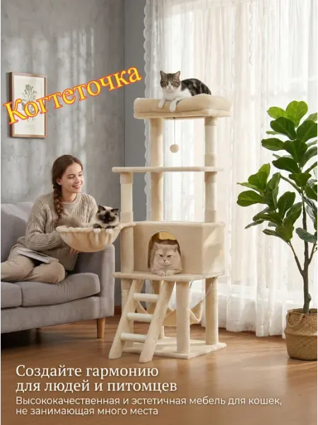 Когтеточка для кошки напольная