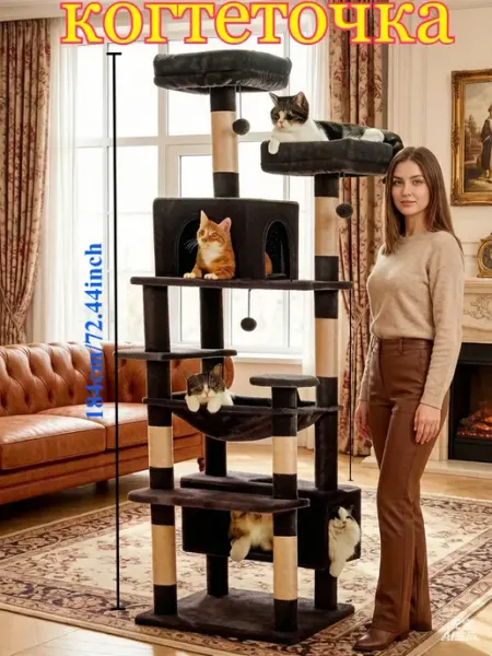 Игровой комплекс для кошек
