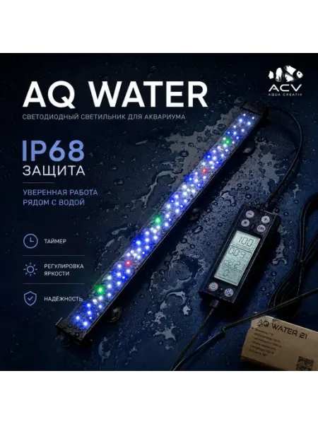 Светильник для аквариума AQ WATER 11 LED WRGB 29 см 11W, 111