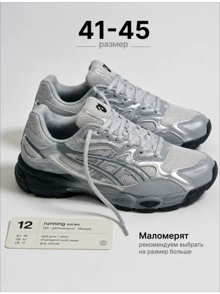 Кроссовки спортивные GEL NYC