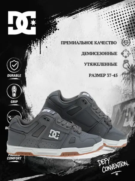Кроссовки дутыши Stag кеды мужские спортивные DC Shoes