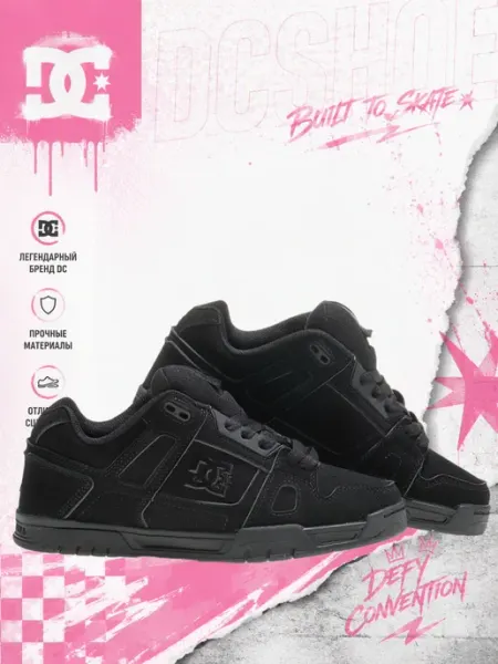 DC Shoes Кроссовки кеды дутые скейтерские
