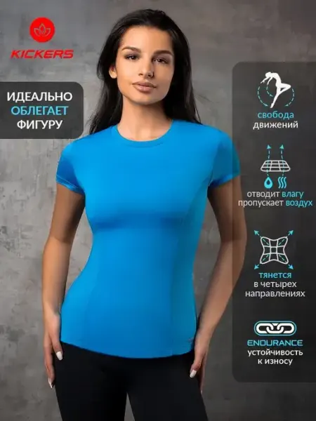 Футболка спортивная KICKERS