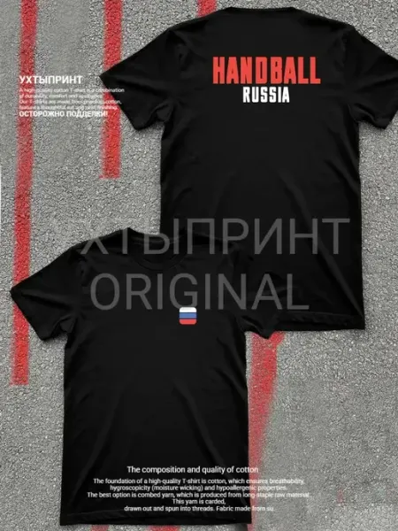 Футболка Гандбол