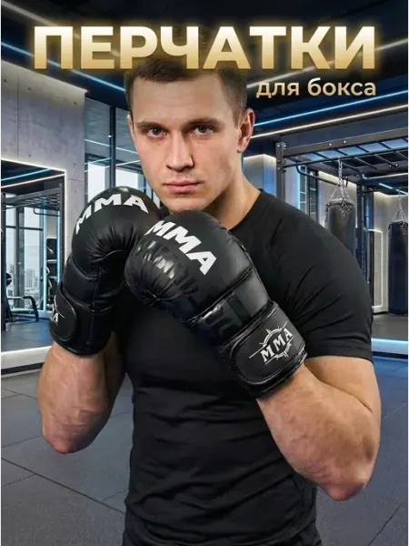 Перчатки для бокса взрослые ТЕХНО ТОМ