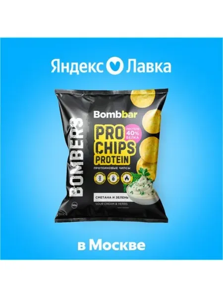 Чипс протеиновый