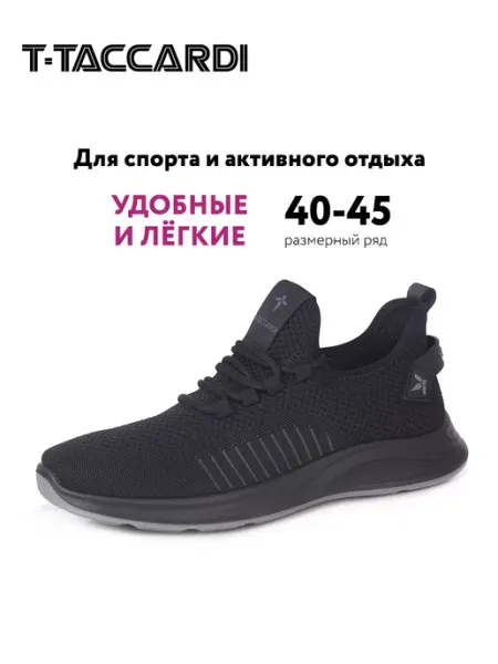Кроссовки спортивные для бега T.TACCARDI